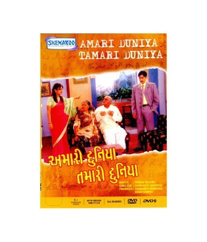 Preisvergleich Produktbild Amari Duniya Tamari Duniya by Jeemit Trivedi