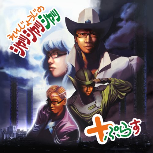 Preisvergleich Produktbild Enjo-G No Shasshassha Plus