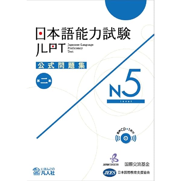 SHIN NIHONGO 500 MON - JLPT N4-N5 (KANJI, VOCABULARY AND GRAMMAR