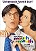 Boca a boca [Reino Unido] [DVD]