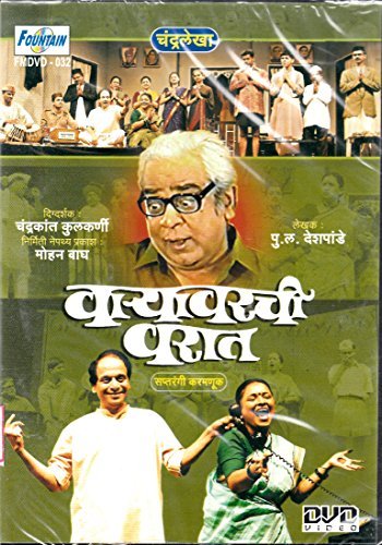 Preisvergleich Produktbild à¥Âà¤à¥ (Varyavarchi Varaat)