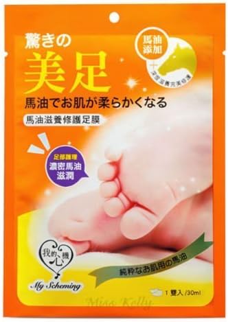 My Scheming Horse Oil Moisturizing Foot Mask 1 PAIR/PACK by My Scheming