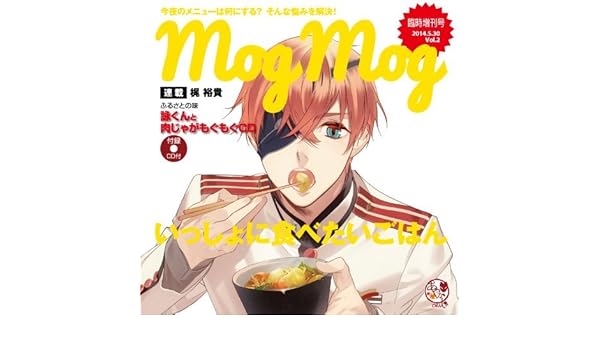 Yomi Inushima Yuuki Kaji Ayakashi Gohan Mogumogu Cd Series Vol 2 Yomi Kun To Nikujaga Mogumogu Cd Japan Cd Ho 225 By Yomi Inushima Yuuki Kaji By Yomi Inushima Yuuki Kaji Amazon Co Uk Music