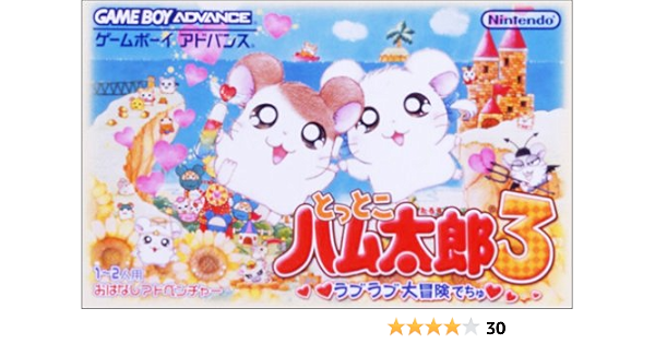 とっとこハム太郎3 ラブラブ大冒険でちゅ : Amazon.fr: Jeux Vidéo