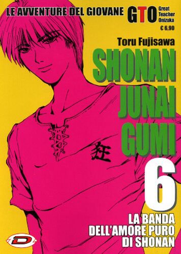 Download Shonan Junai Gumi. Ediz. illustrata: 6