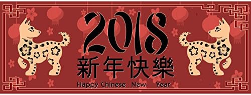 1.3m x 65cm Chinese New Year 2018 DOG Printed PVC Banner