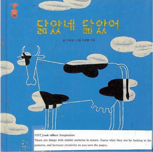 couverture de : &Agrave; quoi &ccedil;a ressemble ?