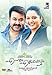 Produktbild Ennum Eppozhum Malayalam DVD (All Regions, English Subtitles) by Manju Warrier Mohan Lal