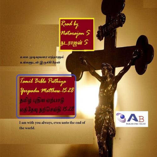 Price comparison product image Tamil Bible Puthiya Yerpadu Matthew-15-28