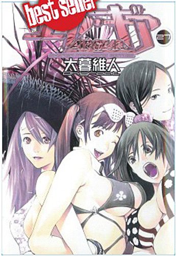 Air Gear — Tome 27