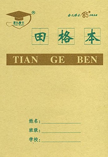 Preisvergleich Produktbild Blanko Übungsheft für Chinesische Schriftzeichen (5er Pack): [Tian Ge Ben]