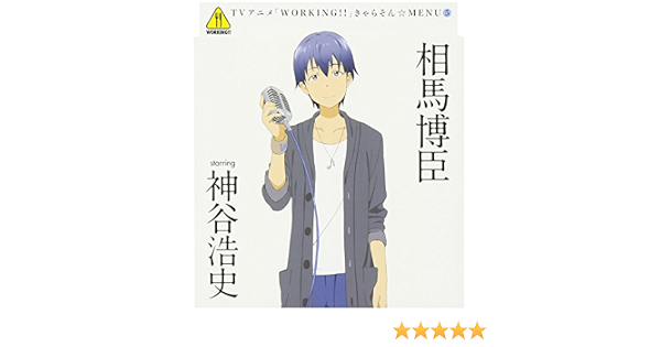 Working Character Song Menu 5 Katanashi Sotac Starring Hiroshi Kamiya By Amazon Co Uk Cds Vinyl