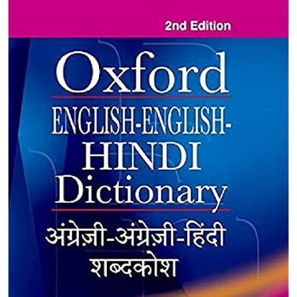 Buy English English Hindi Dictionary Book Online At Low Prices In India English English Hindi Dictionary Reviews Ratings Amazon In