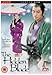 The Hidden Blade [DVD] (2004)