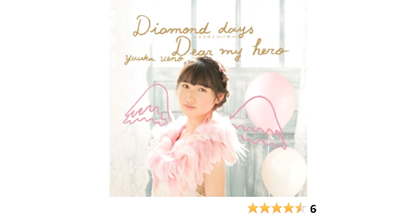 Diamond Days Kokoronotsubasa Yuka Ueno Amazon Fr Musique