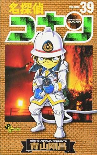 Preisvergleich Produktbild Detective Conan Vol. 39 (Meitantei Konan) (in Japanese)