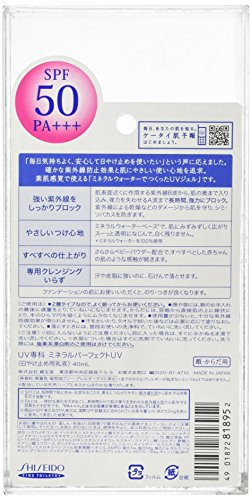 Shiseido SENKA | Sunscreen | Mineral Water UV Gel SPF50 PA+++ 40ml (japan import) - 4