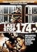 Last Stop 174 [DVD]