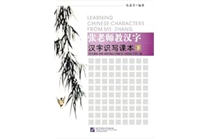 Learning Chinese Characters From Ms. Zhang: Reading and Writing Chinese Characters (B)