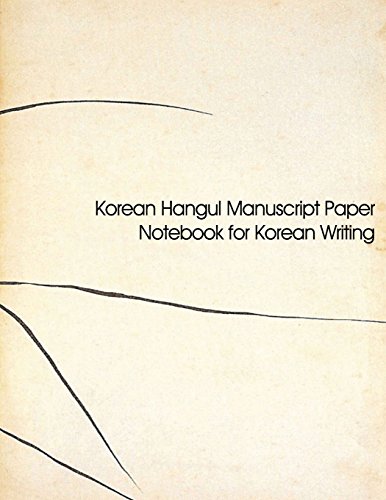 Korean Hangul Manuscript Paper: Notebook for Korean Writing with diamond grid