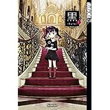La Vie En Doll 01 Inoue Junya Amazon De Bucher