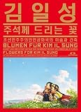 Image de Blumen für Kim Il Sung: Kunst und Architektur aus der Demokratischen Volksrepublik Korea
