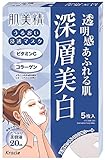 Kracie Hadabisei Facial Mask Clear (Whitening) [Badartikel]