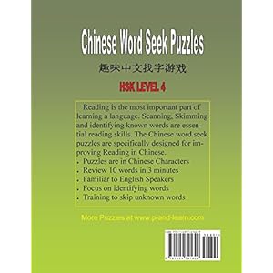 Chinese Word Seek Puzzles: Hsk Level 4: Volume 8