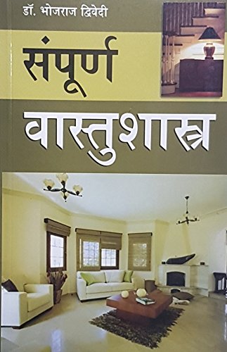 Sampuran Vaastu Shastra PB Marathi