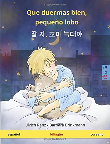 Que duermas bien, pequeño lobo - Jal ja, kkoma neugdaeya. Libro infantil bilingüe