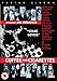 Coffee And Cigarettes [DVD]