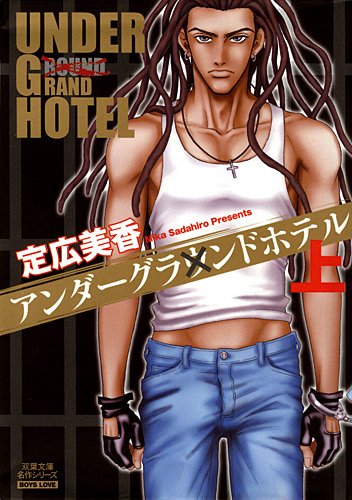 Under Grand Hotel — Tome 1