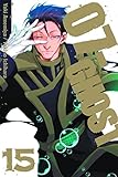 07-Ghost Volume 15 by 