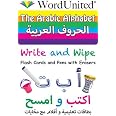 The Arabic Alphabet Flash Cards – Write & Wipe Cards With Pens For Learning Arabic - View #3