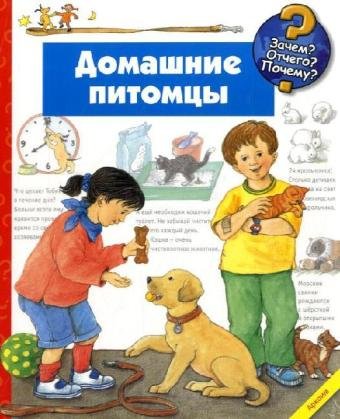Preisvergleich Produktbild Domashnie pitomcy; Hunde, Katzen und andere Haustiere, russische Ausgabe