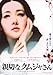 Produktbild My Lady Vengeance Plakat Movie Poster (11 x 17 Inches - 28cm x 44cm) (2005) Japanese B
