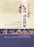 Image de Illustrations of Chinese Traditional Exercises in Tuina
