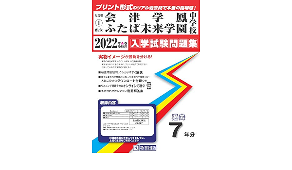 ふたば 過去