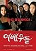 KOREAN MOVIE DRAMA"ACTRESSES"ORIGINAL DVD ENG REGION 3