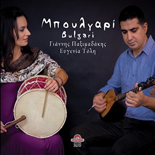 Preisvergleich Produktbild Bulgari (Cretan music)
