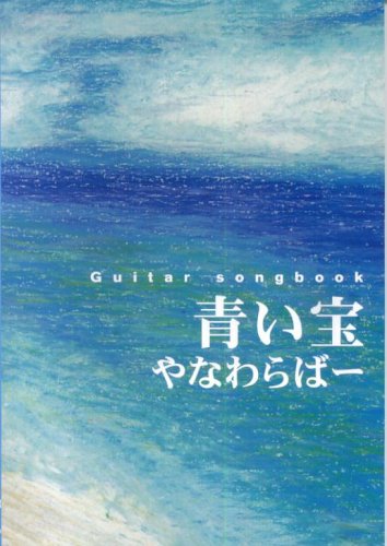 Preisvergleich Produktbild Guitar songbook