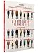 La Révolution silencieuse [Francia] [DVD]