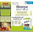 Cure Herbal Remedies Shifain (500g) Comes with Extra spoon and Shandaar rose water