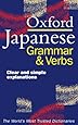 Oxford Japanese Grammar And Verbs (Dictionary)