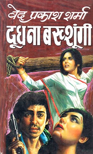 Sharma