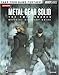 Produktbild Metal Gear SolidÂ : The Twin Snakes Official Strategy Guide (Bradygames Take Your Games Further)