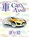 Produktbild   Cars Audi 9998;: Adult Coloring Books Paperback (Japanese Edition) 9996 (  Cars Audi - A SERIES OF COLORING BOOKS, Band 1)