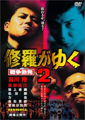 修羅がゆく2 Buy Online In El Salvador At Elsalvador Desertcart Com Productid