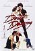 Dirty Dancing [DVD]