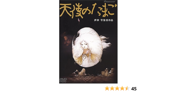 天使のたまご Dvd Amazon Fr Dvd Et Blu Ray